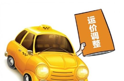 交通運輸部運輸服務司司長徐亞華：巡游出租車仍存在定價機制不合理、價格調整僵化