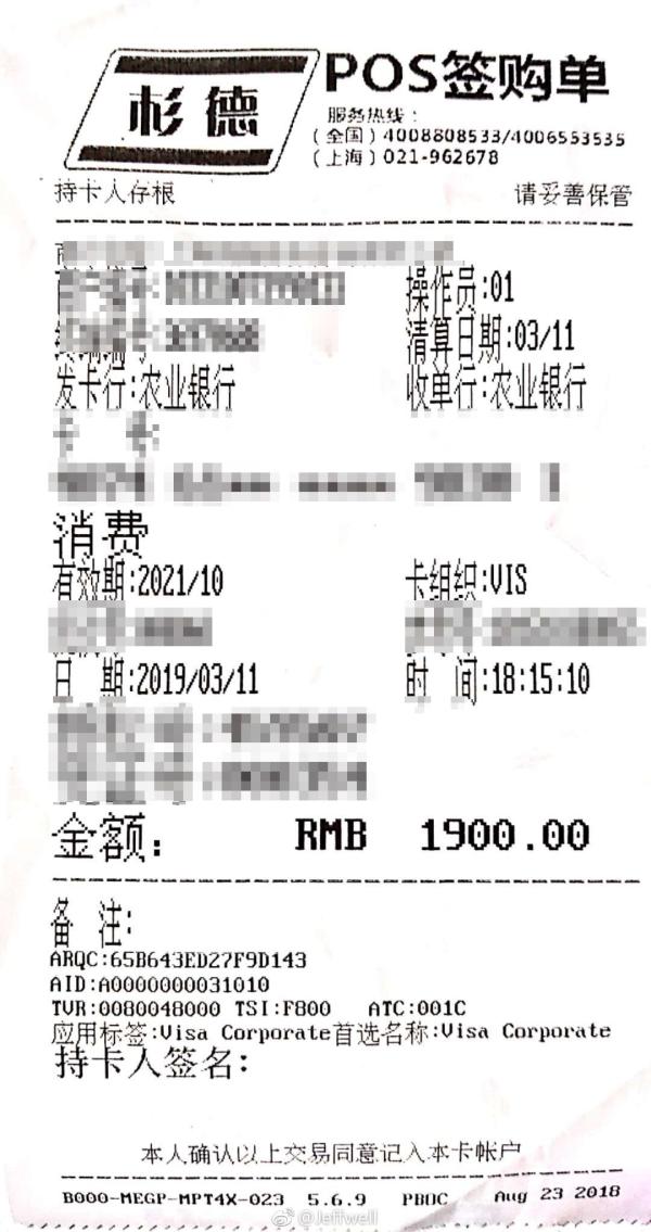 50公里车程黑车竟收了1900块，上海一宰客“黄牛”被拘